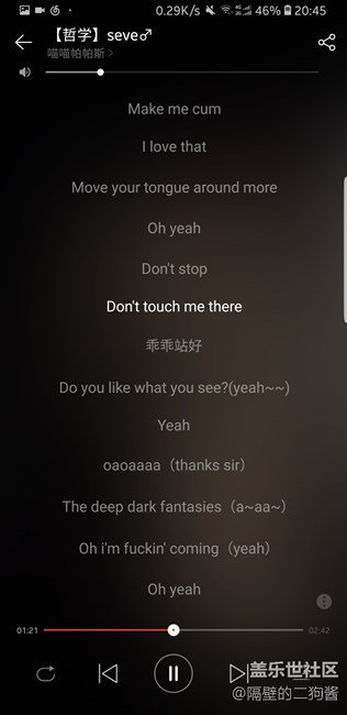 你們s9在網(wǎng)易云界面會(huì)顯示圖片中這模糊的黑色嗎？