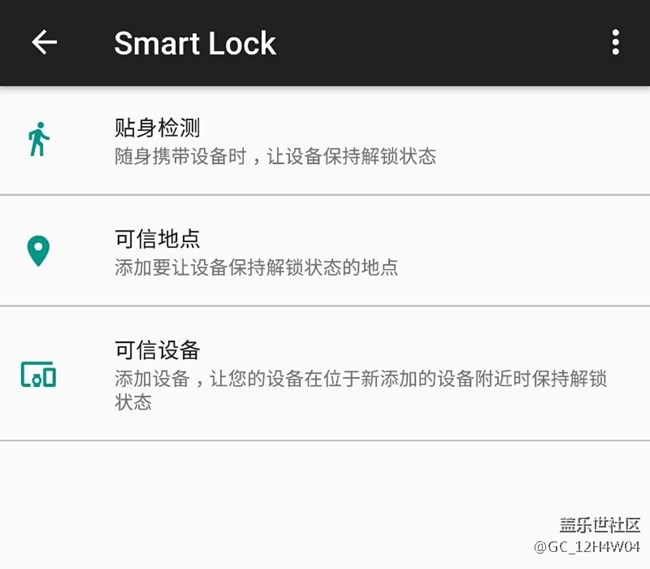 Smart Lock 無法使用，怎么破？
