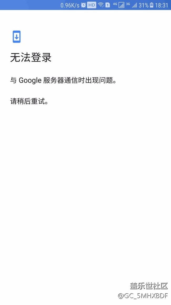 Google問(wèn)題