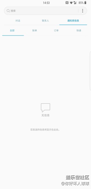 新版信息分開了不錯！