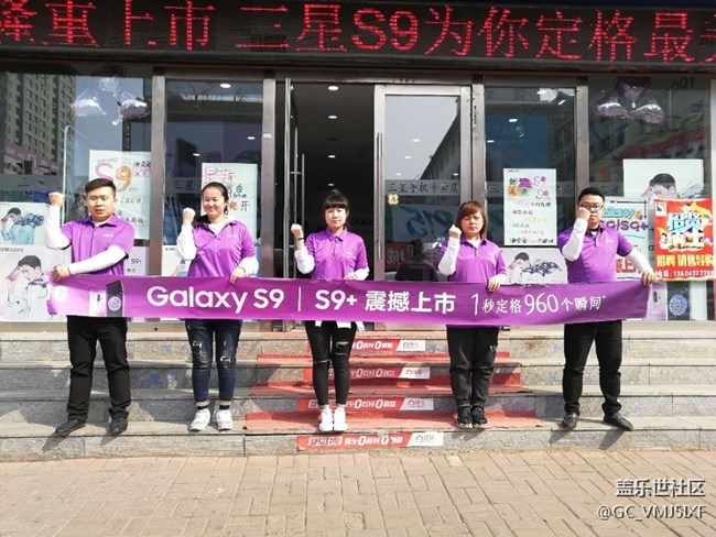 吉林分公司———遼源小區(qū)團(tuán)建為S9助力  大賣！大賣！大賣！