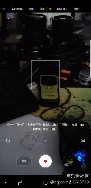 關(guān)于凝時(shí)拍攝的問題？