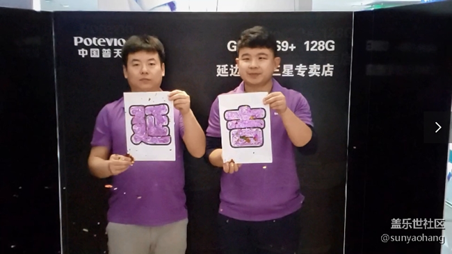 吉林分公司延吉小區(qū)S9團(tuán)建活動-砥礪前行