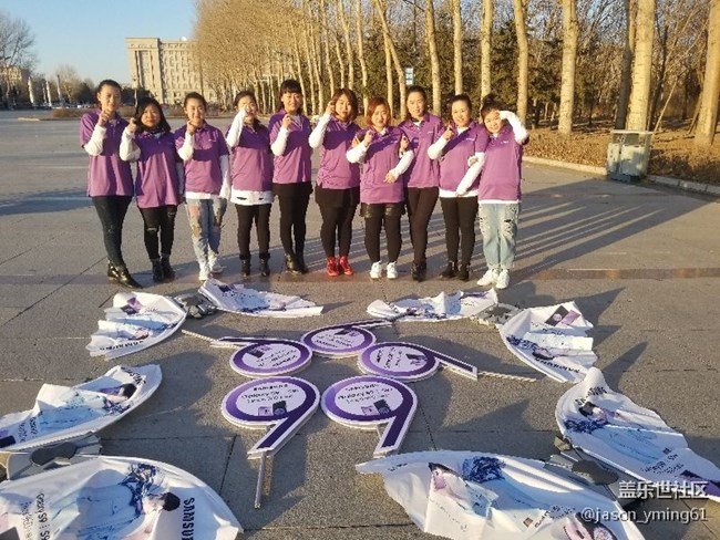 攜手并進(jìn) 9要你好看  黑龍江分公司大慶小區(qū)