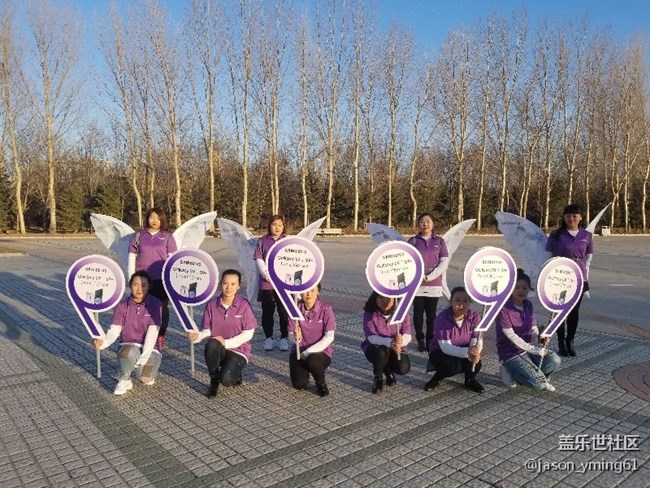 攜手并進(jìn) 9要你好看  黑龍江分公司大慶小區(qū)