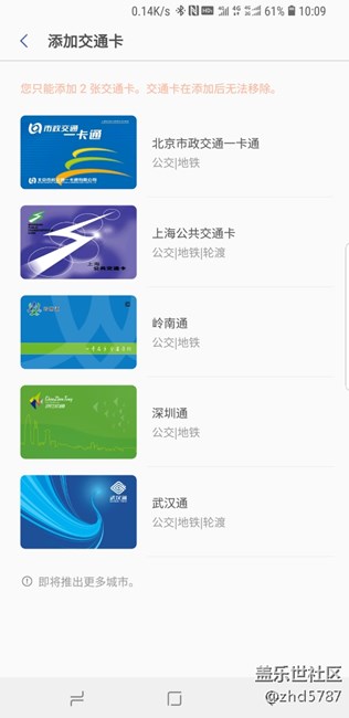 公交卡又多了兩個(gè)