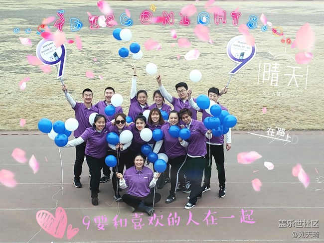 凝看世界“9”是不一樣+黑龍江分公司齊齊哈爾小區(qū)&初心隊(duì)