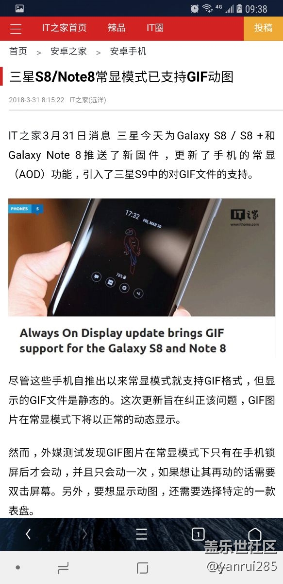 今天不是更新新固件了么，更新AOD支持gif格式怎么還沒(méi)動(dòng)靜