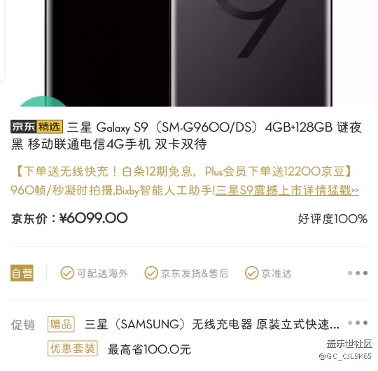 用了8年三星S，想棄坑三星了！