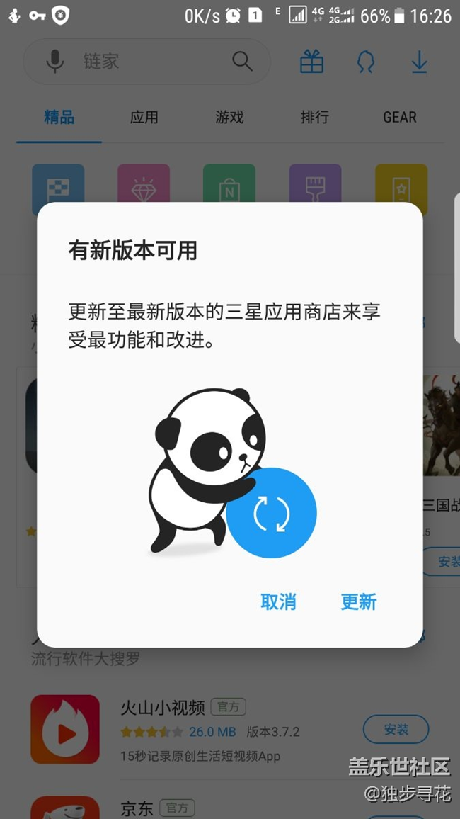 應(yīng)用商店又更新了!