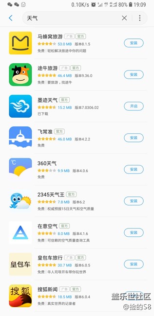 S8+自帶的天氣應(yīng)用卸載了從哪里可以下載反正應(yīng)用商店不行