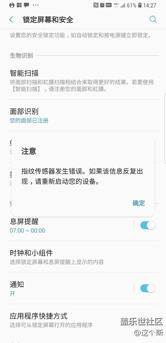 指紋識(shí)別突然就不行了 怎么解決啊 售后嗎