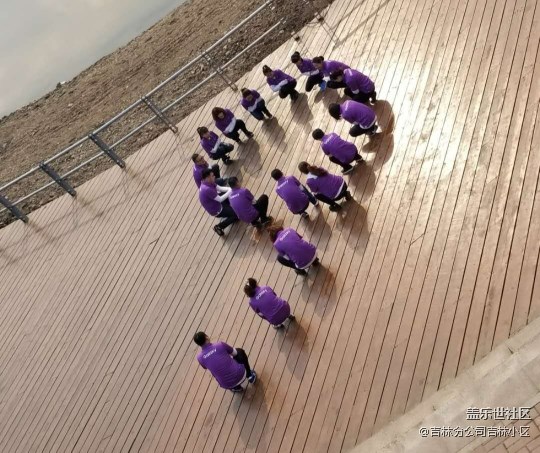 吉林分公司 吉林小區(qū) S9團(tuán)建活動(dòng)-致無悔青春