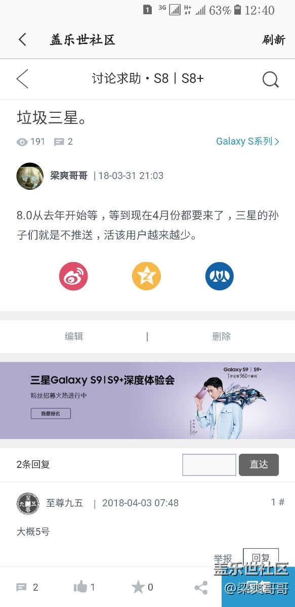 關(guān)于s8 8.0的具體升級(jí)時(shí)間。