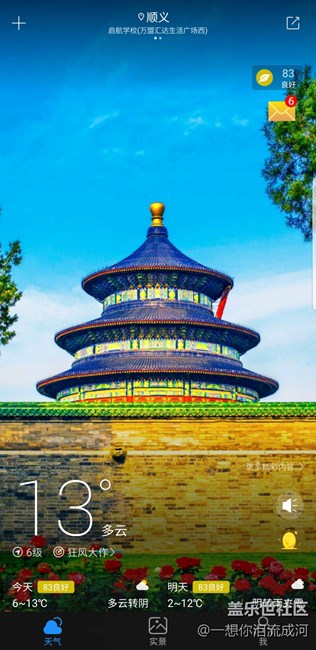 在北京生活的寶寶們，今天要注意保暖喲。