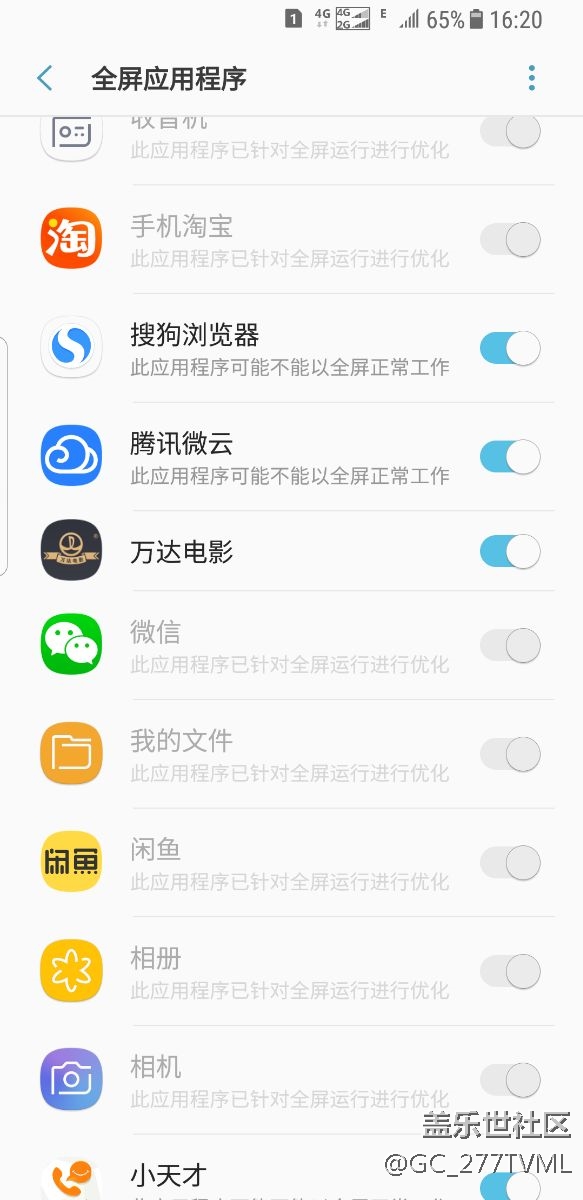 s8恢復出廠設置后微信，QQ，支付寶不能全屏顯示。求教