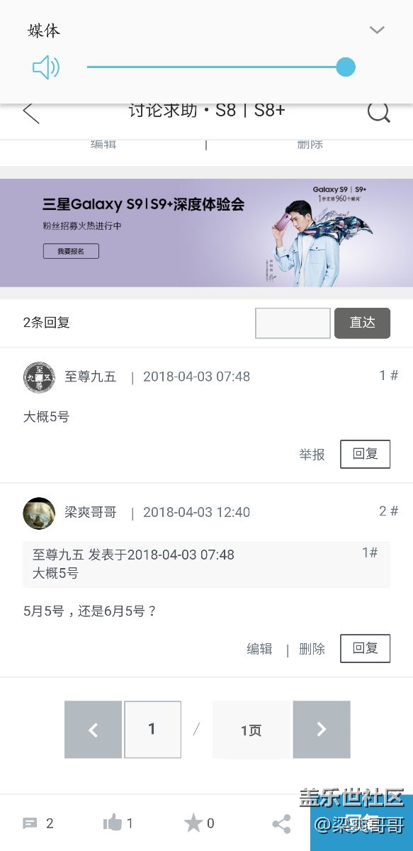 關(guān)于s8 8.0的具體升級(jí)時(shí)間。