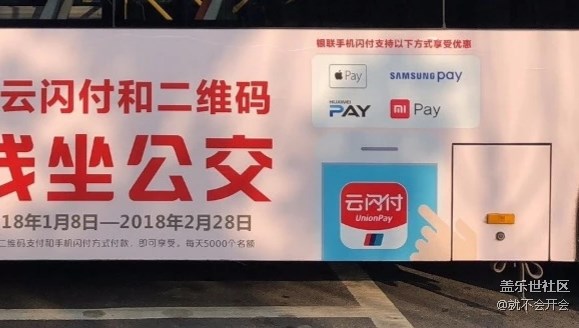 交通卡就別糾結(jié)什么全國互聯(lián)互通的城市了，銀聯(lián)才是大爺