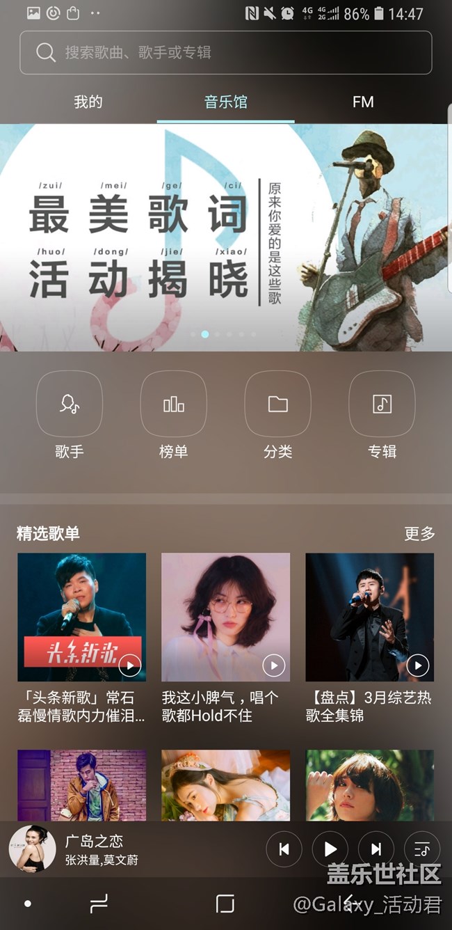 【最美歌詞活動揭曉】原來你愛的是這些歌