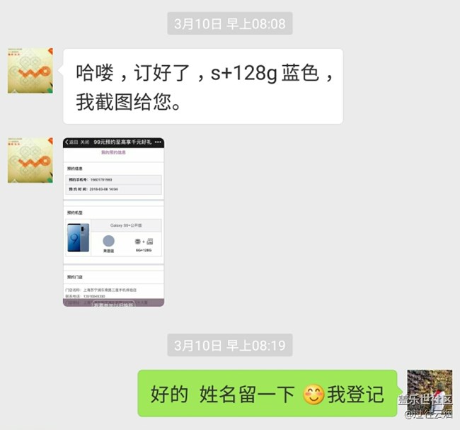 上海分公司浦東區(qū)域 張容 銷售達成的重要因素—服務(wù)