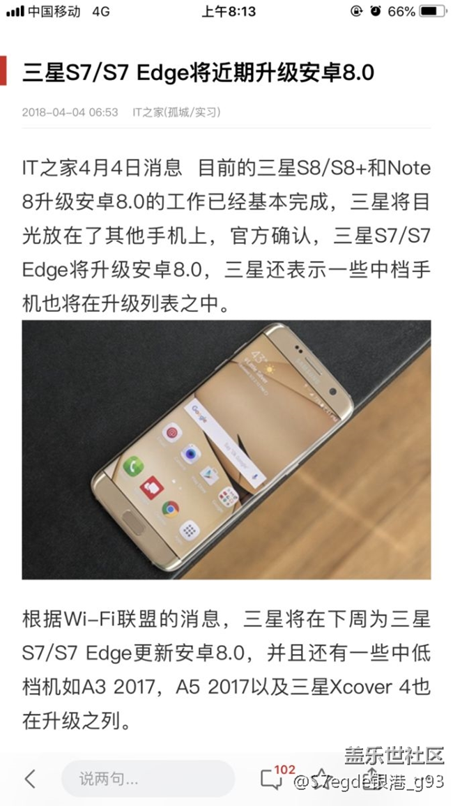 下個禮拜有8.0？