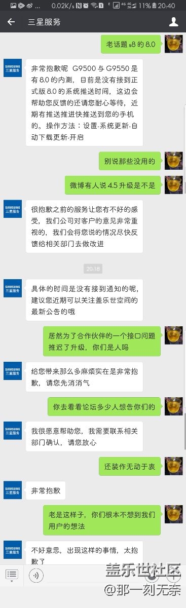 問客服了關(guān)于8.0！！得到的回答是！