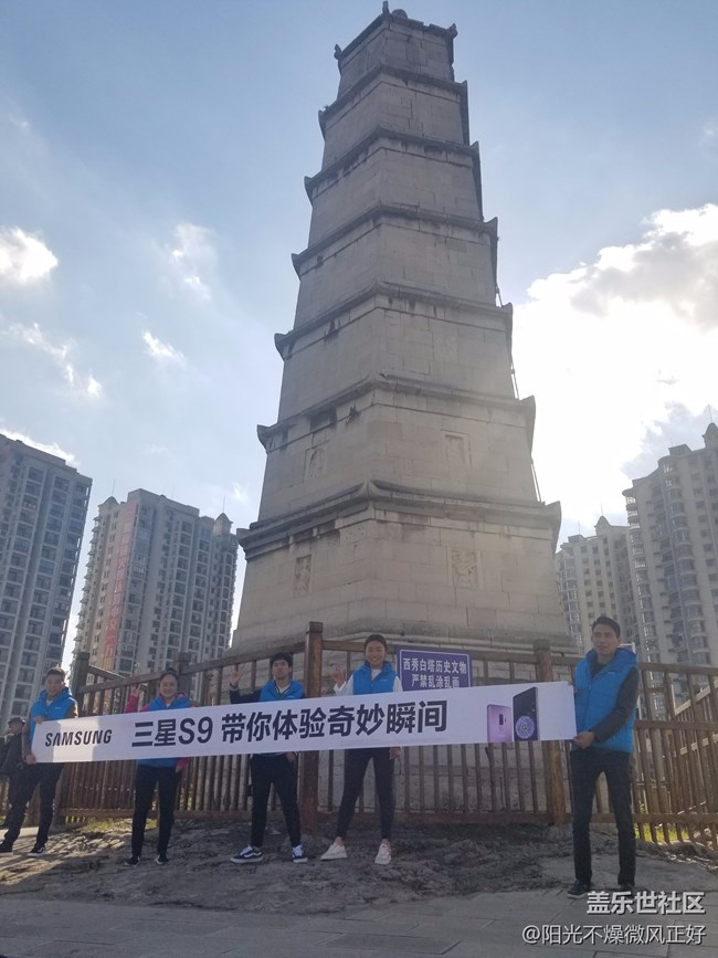 “春暖花開，（9）要曬出來”貴州分公司六盤水小區(qū)-登峰戰(zhàn)隊(duì)