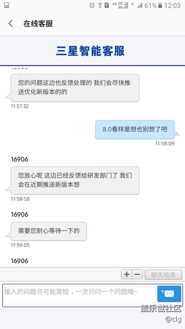關(guān)于升級的進(jìn)來看和客服聊天了啊