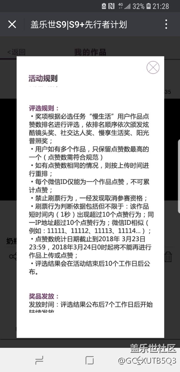 先行者活動規(guī)則在這里，三星應該堅持