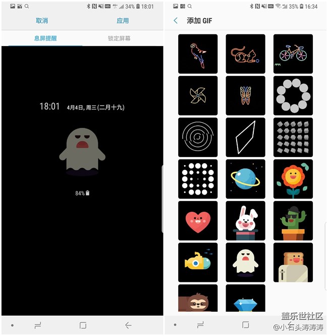 【你不知道的蓋樂世】玩法多樣 S9系列息屏提醒使用解析