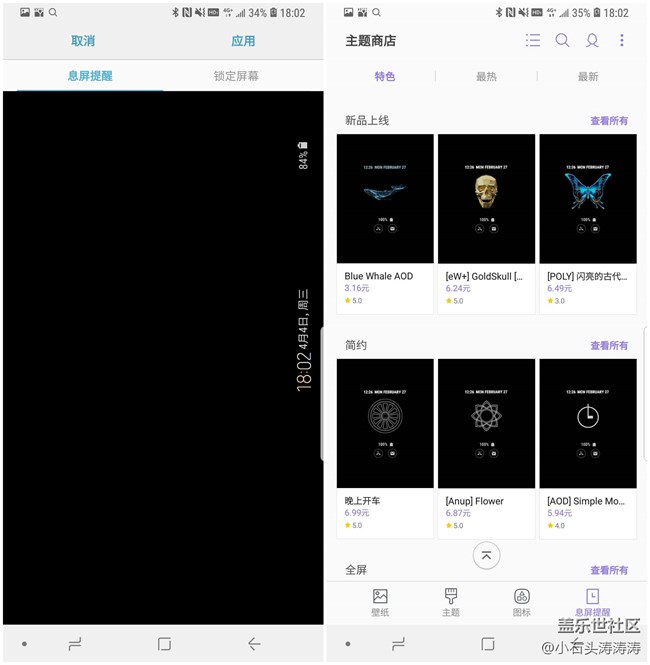 【你不知道的蓋樂世】玩法多樣 S9系列息屏提醒使用解析