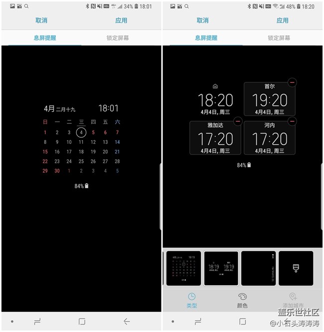 【你不知道的蓋樂世】玩法多樣 S9系列息屏提醒使用解析