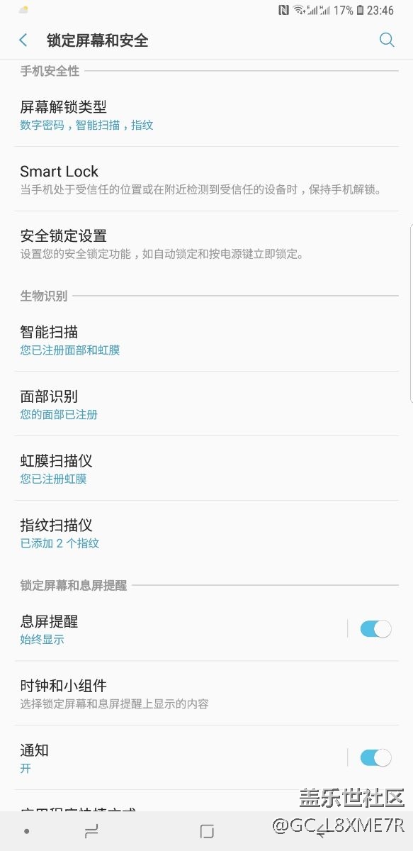 S9+鎖屏密碼問題