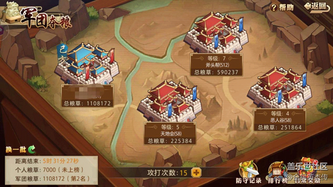 《全民英杰傳》軍團(tuán)奪糧高分策略