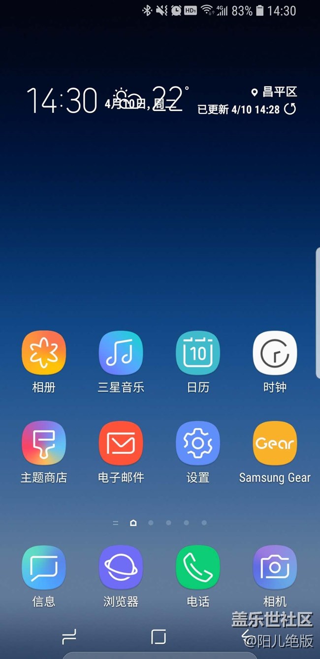 時(shí)鐘天氣bug