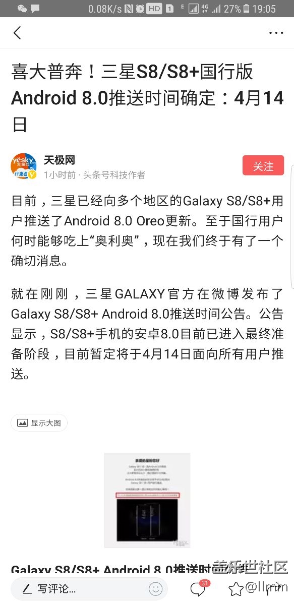 4月14準(zhǔn)時更新8.0