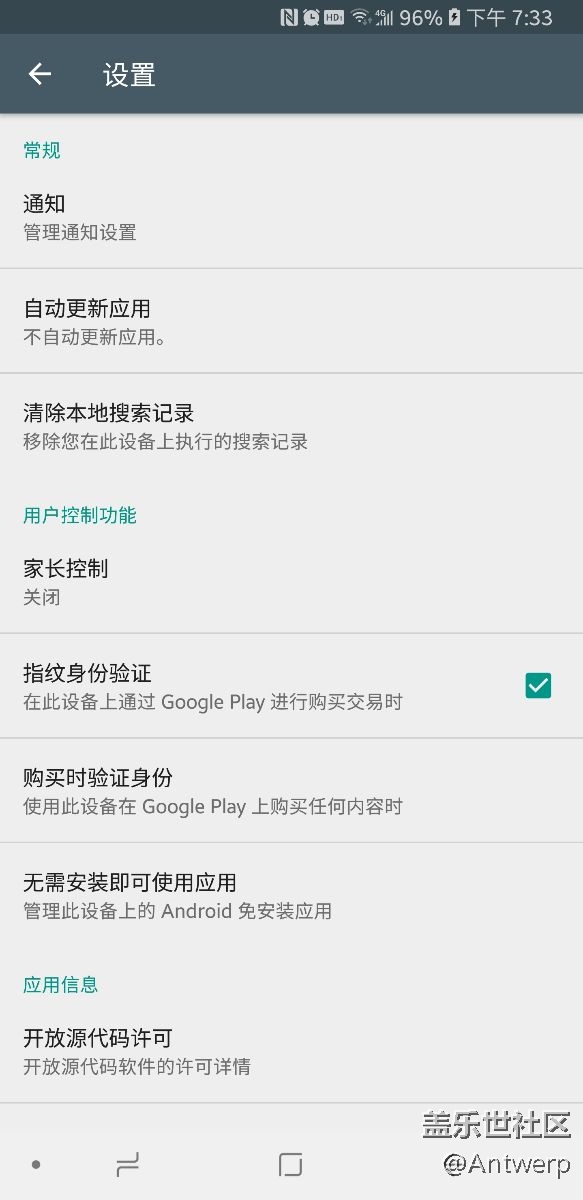 谷歌商店設(shè)置缺少選項(xiàng)