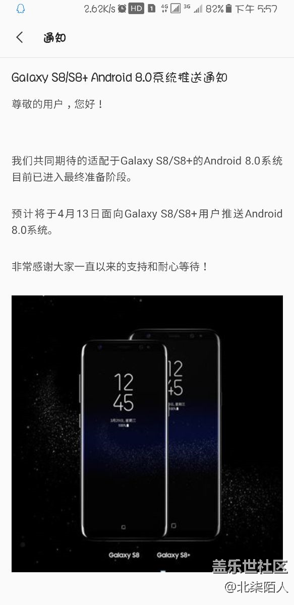 s8到底什么時(shí)候更新8.0
