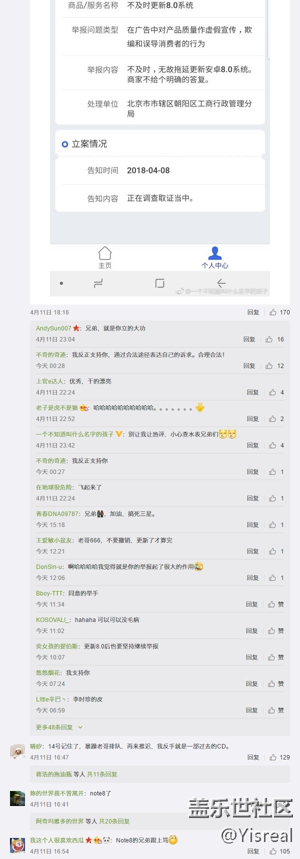 三星GALAXY蓋樂世官微S8/S8+ 8.0推送時間了解一下？？？