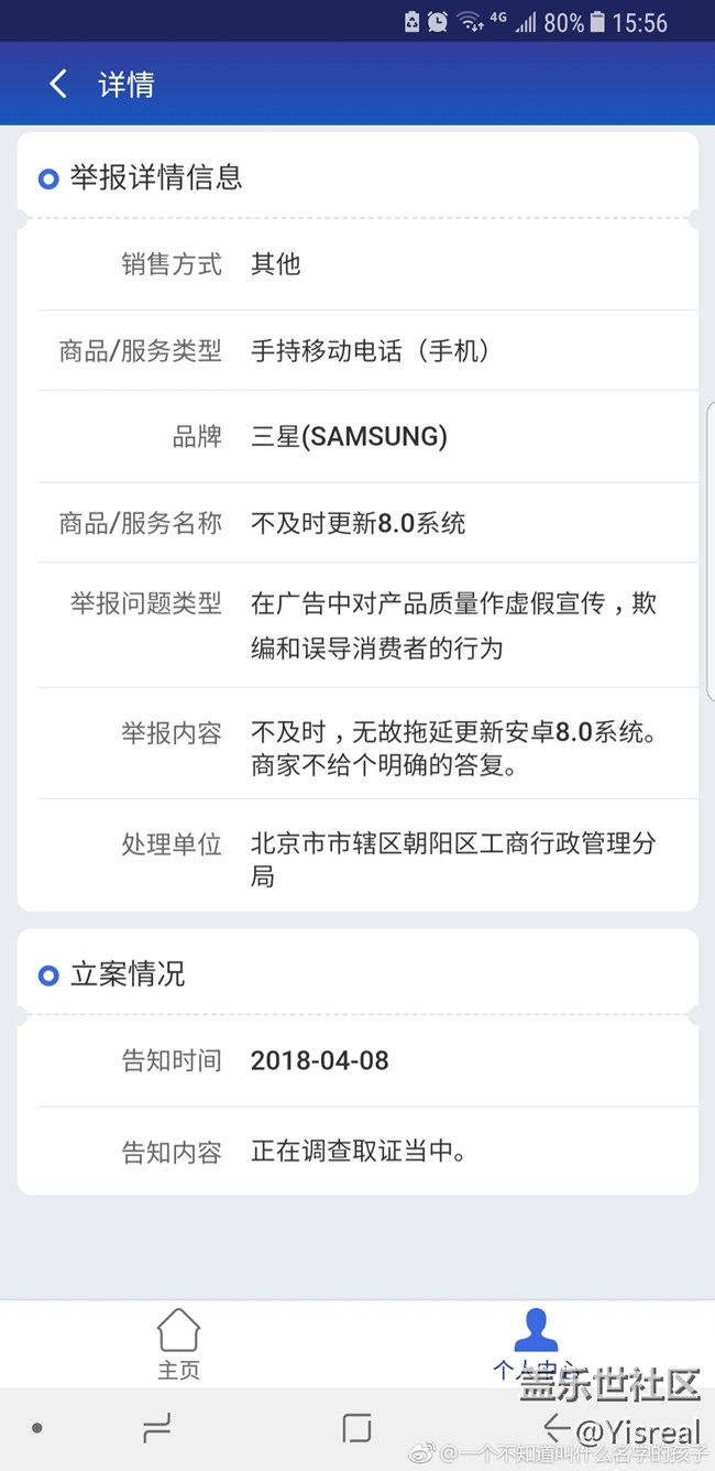 三星GALAXY蓋樂世官微S8/S8+ 8.0推送時間了解一下？？？