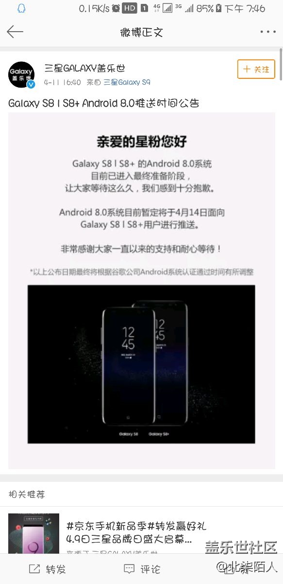 s8到底什么時(shí)候更新8.0