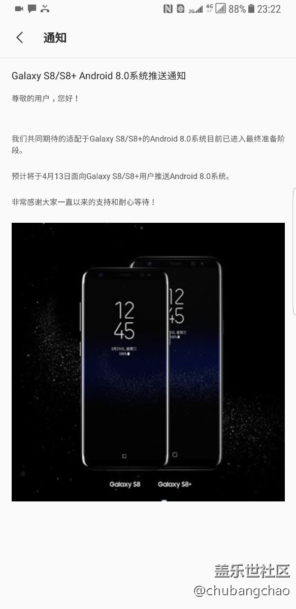 剛收到推送，安卓8.0馬上到來！