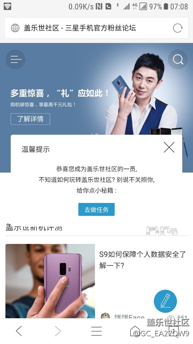 社區(qū)登陸后b彈窗怎么關(guān)