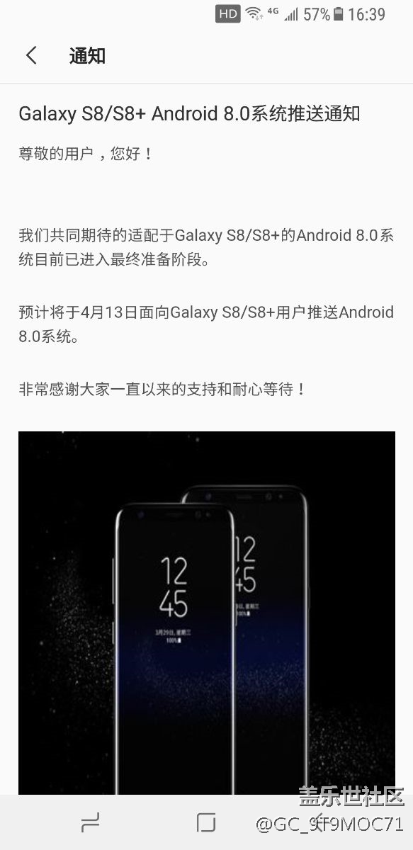 國行S8奧利奧。????