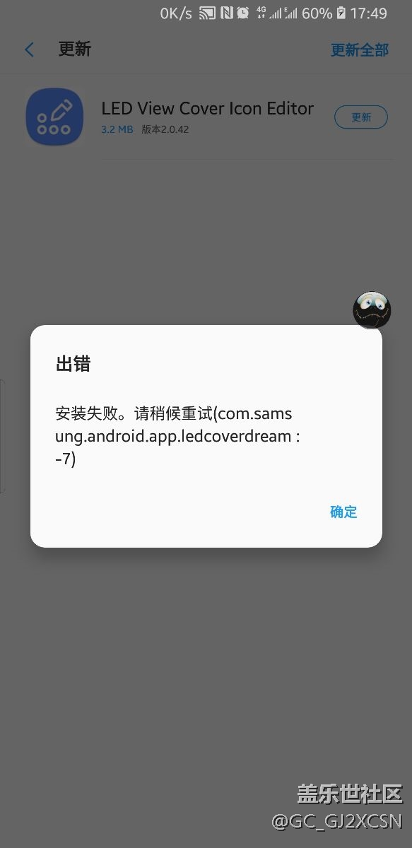 這個老是安裝失敗是怎么回事