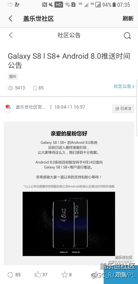 8.0   13 號了   13號的更新通知。