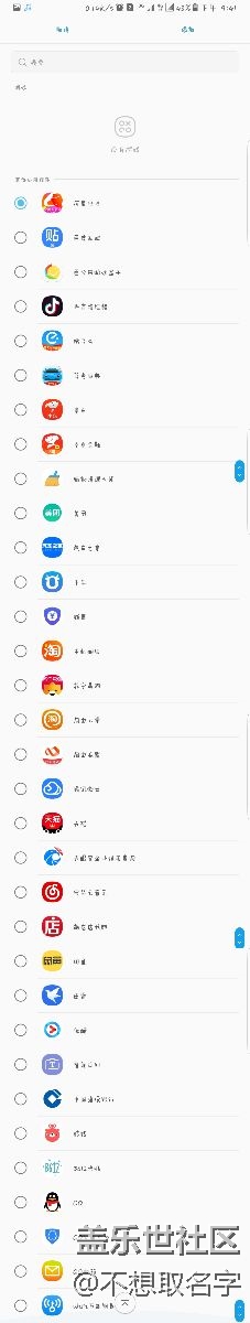 三星音樂放歌的時(shí)候息屏跑馬燈