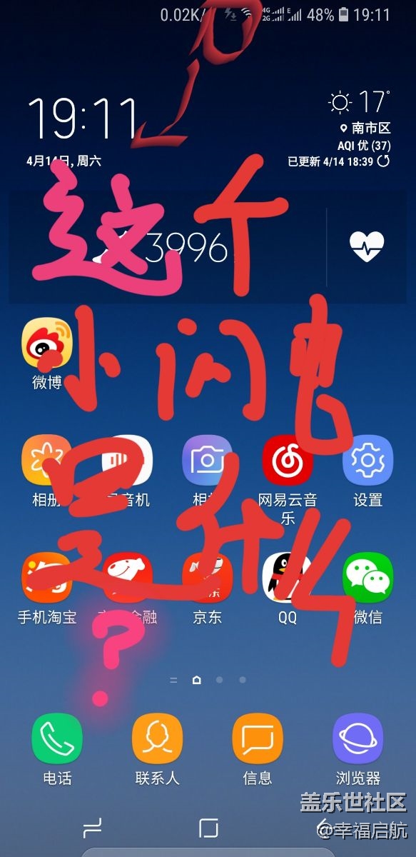 S8+升級(jí)8.0后的問(wèn)題