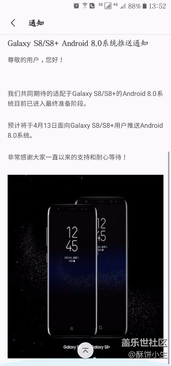 咱們s7也快了吧