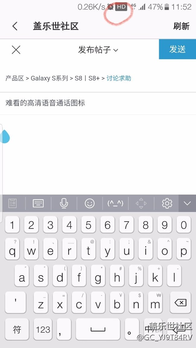 難看的高清語音通話圖標